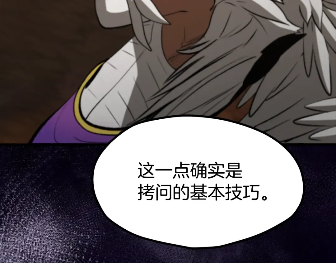 第260话 瓮中捉鳖 第265页