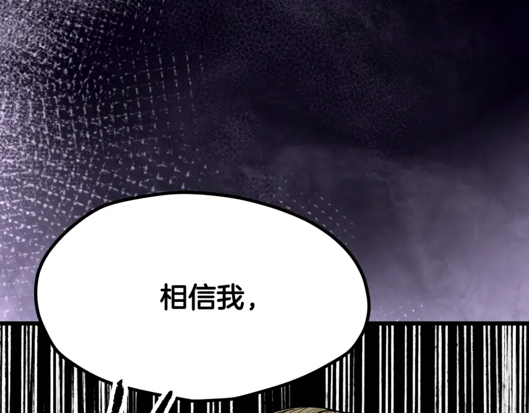 第260话 瓮中捉鳖 第266页