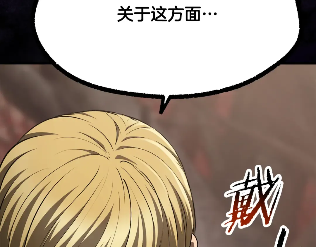 第260话 瓮中捉鳖 第270页