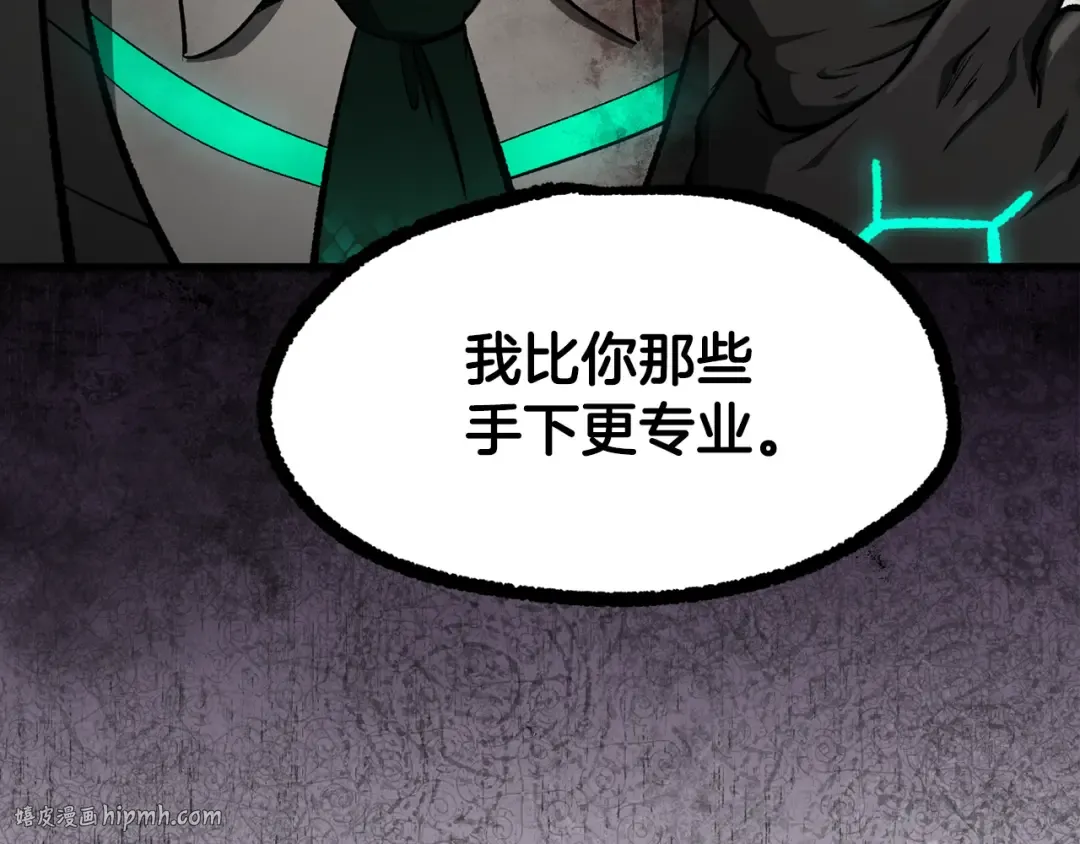 第260话 瓮中捉鳖 第272页