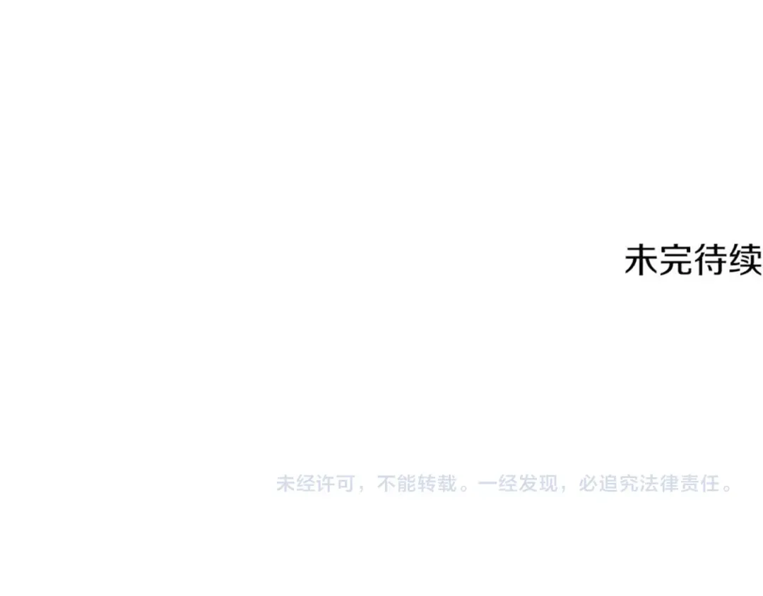 第260话 瓮中捉鳖 第275页