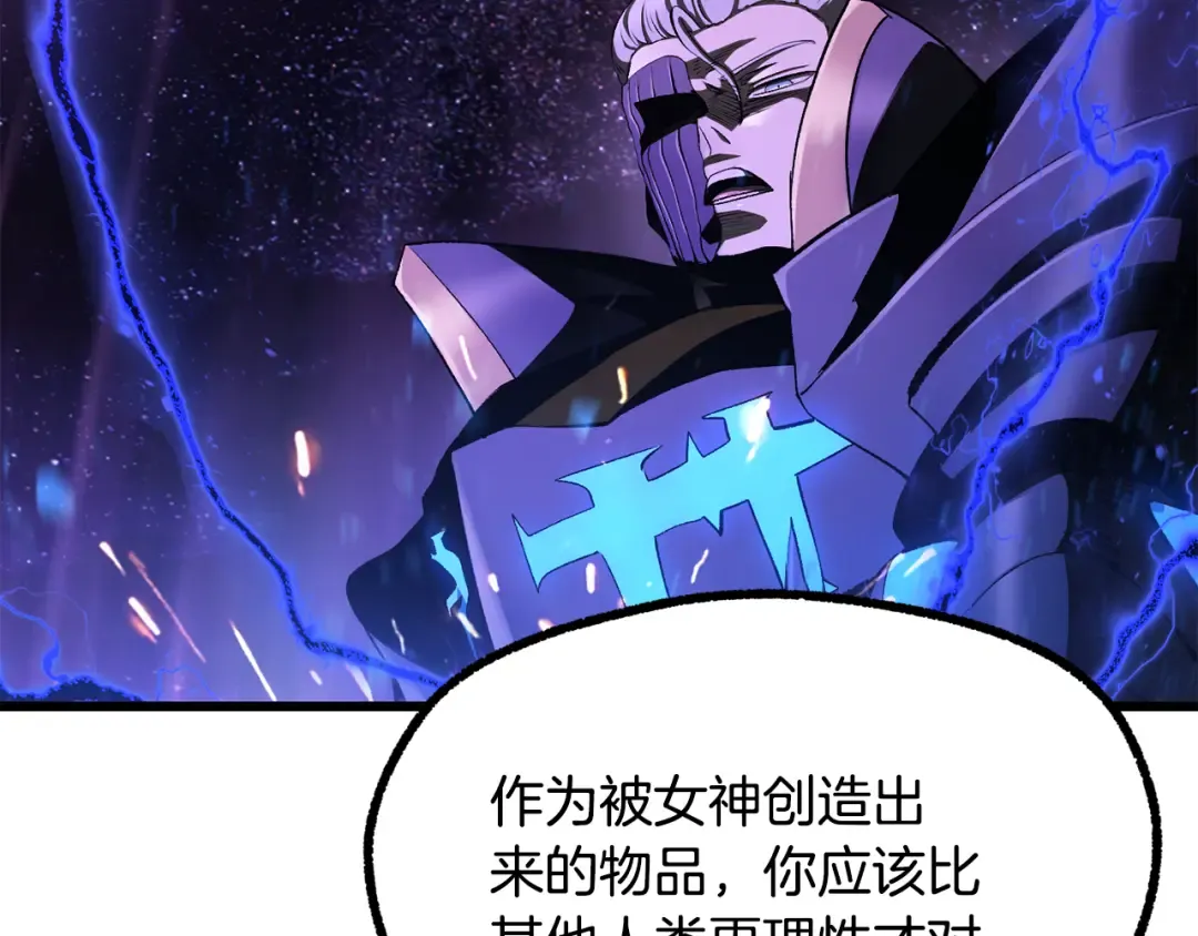 第261话 绝不言弃 第6页