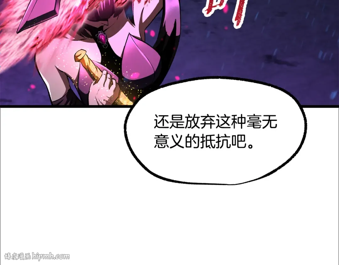 第261话 绝不言弃 第8页