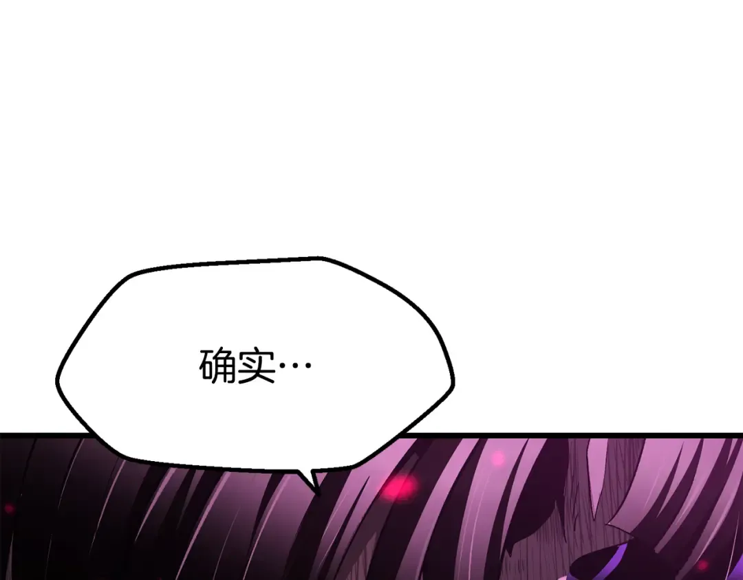 第261话 绝不言弃 第10页