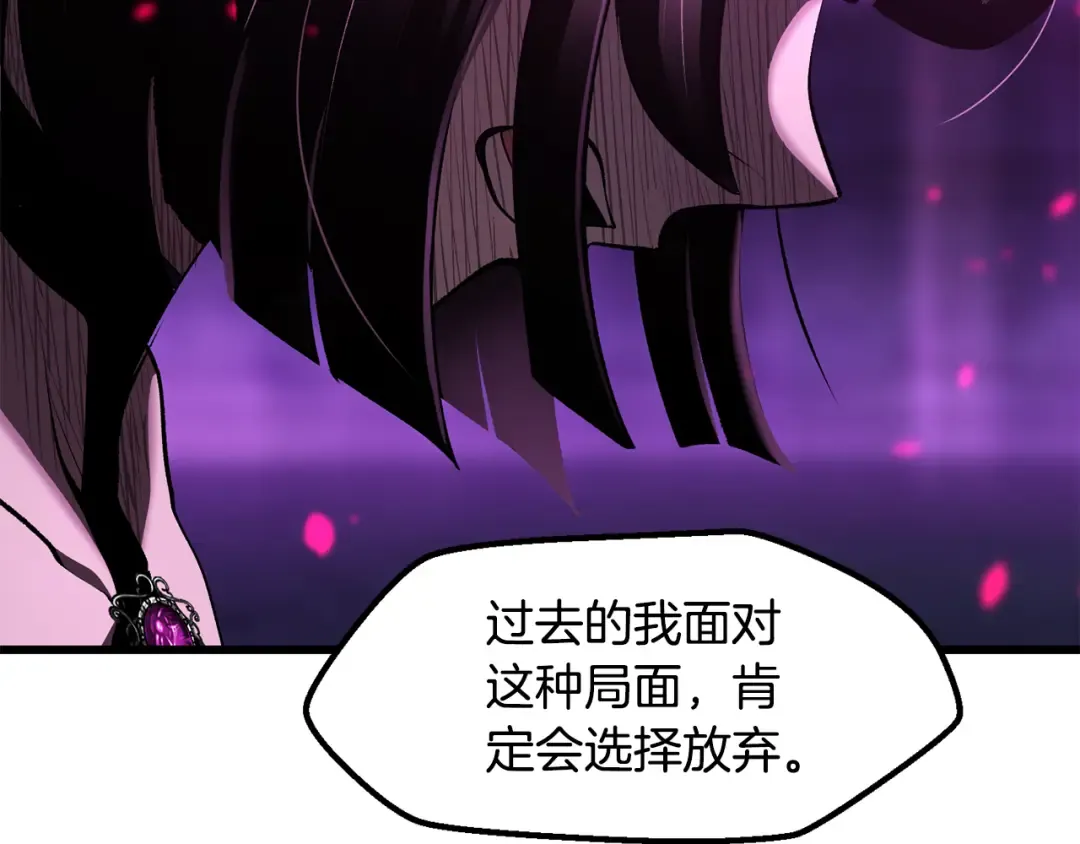 第261话 绝不言弃 第11页