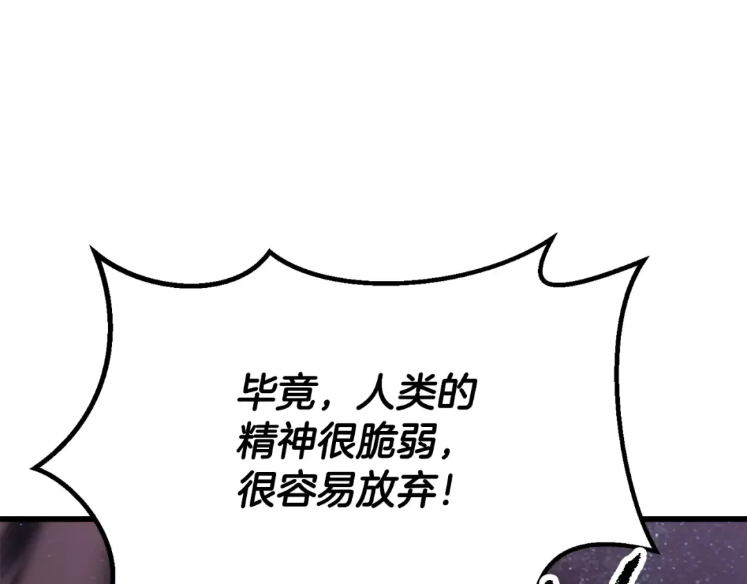 第261话 绝不言弃 第15页
