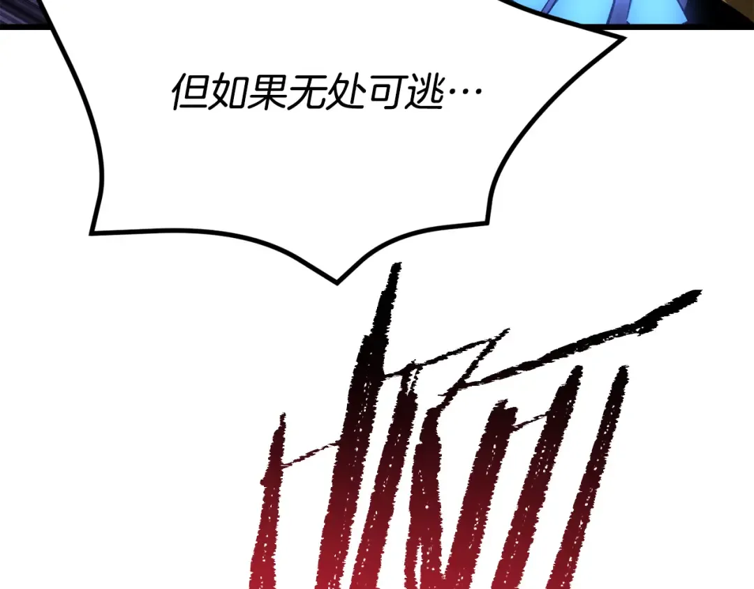 第261话 绝不言弃 第22页