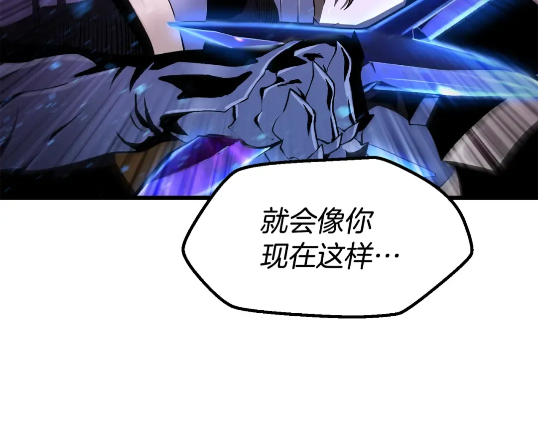 第261话 绝不言弃 第28页