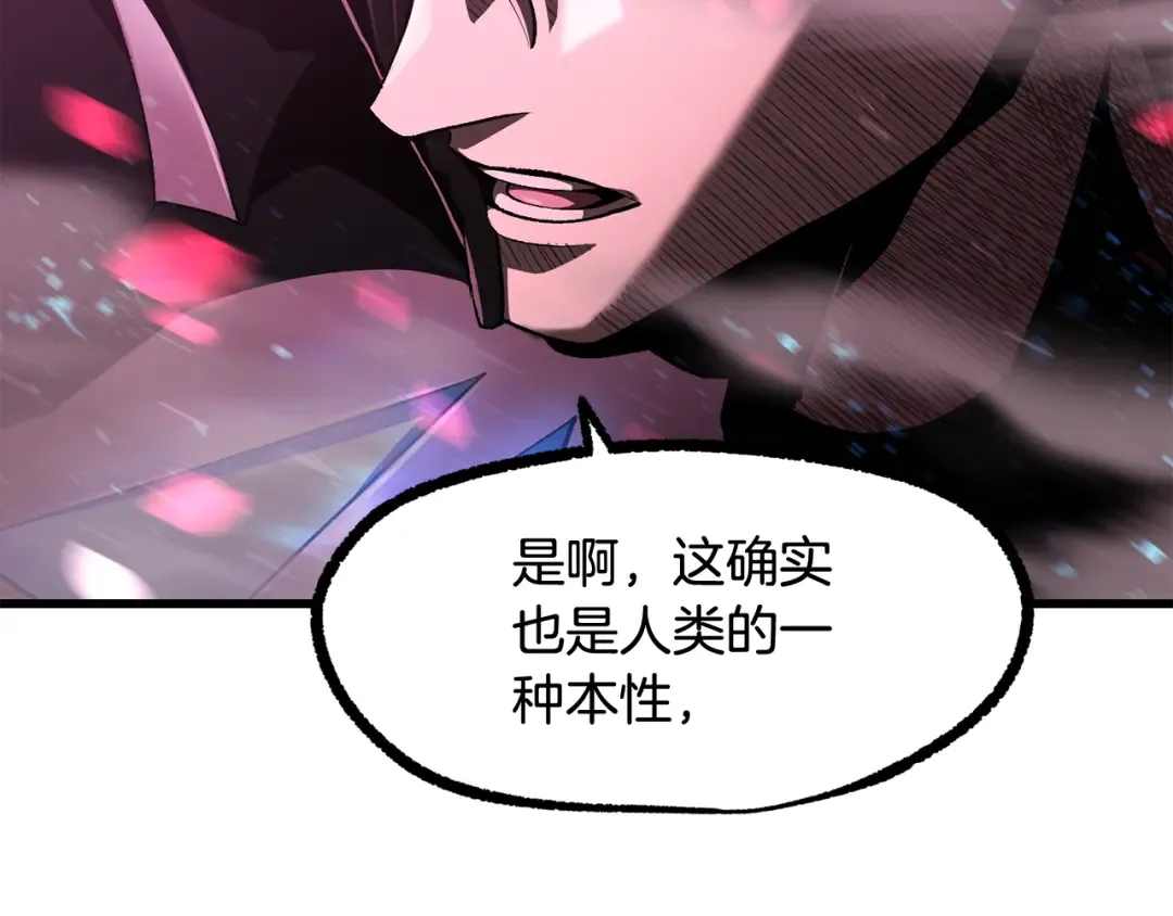 第261话 绝不言弃 第44页