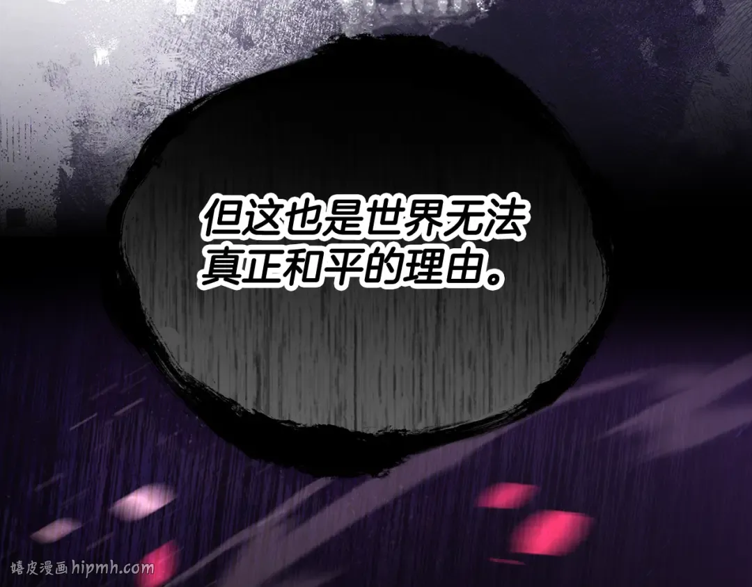第261话 绝不言弃 第48页