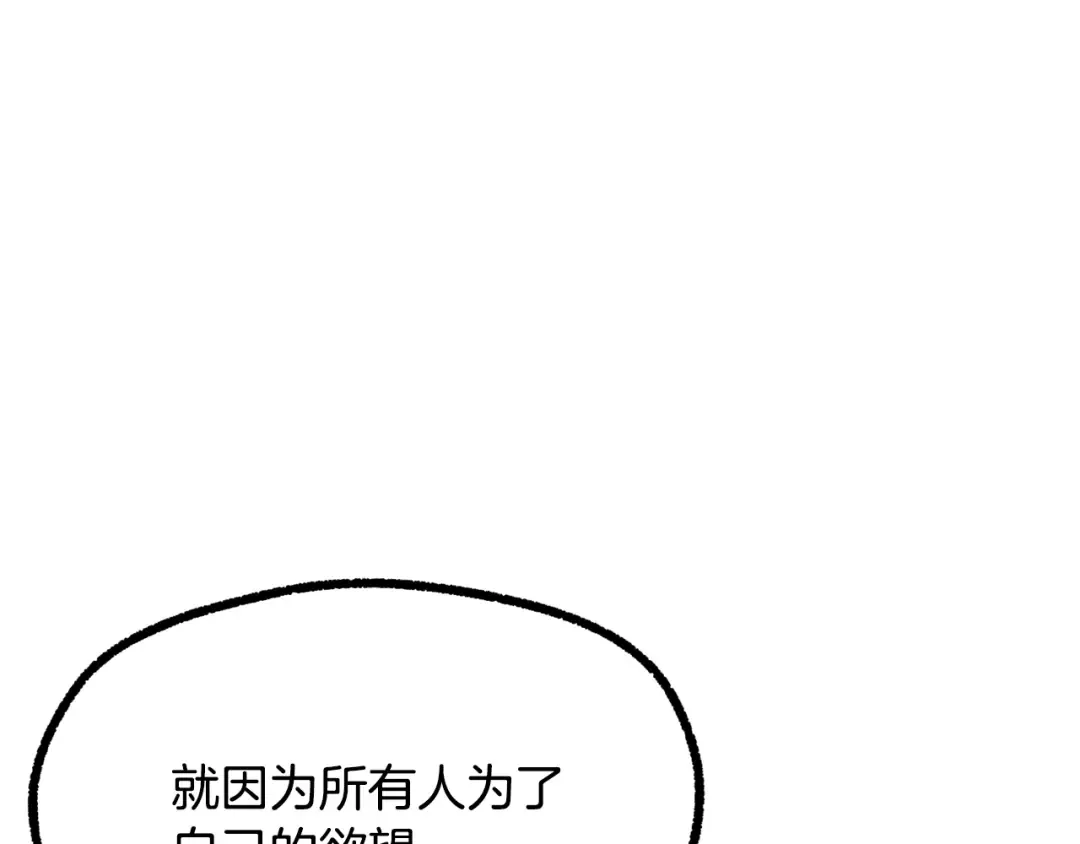 第261话 绝不言弃 第55页