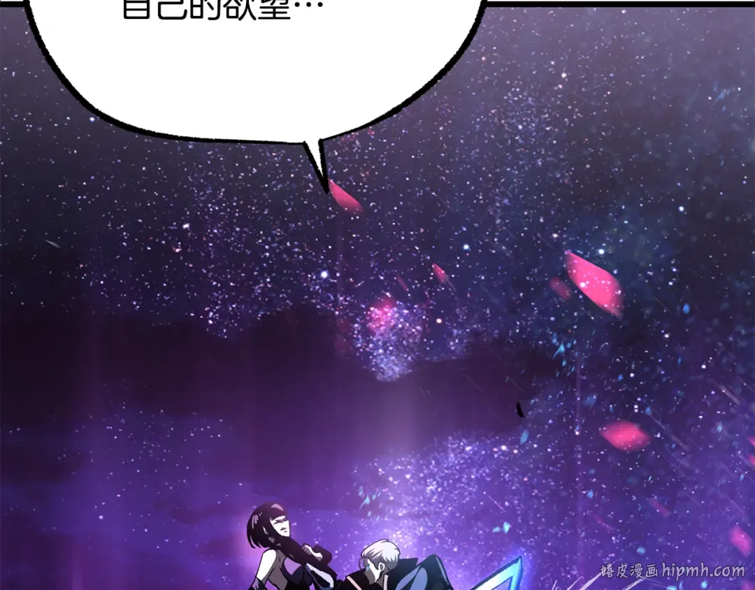 第261话 绝不言弃 第56页