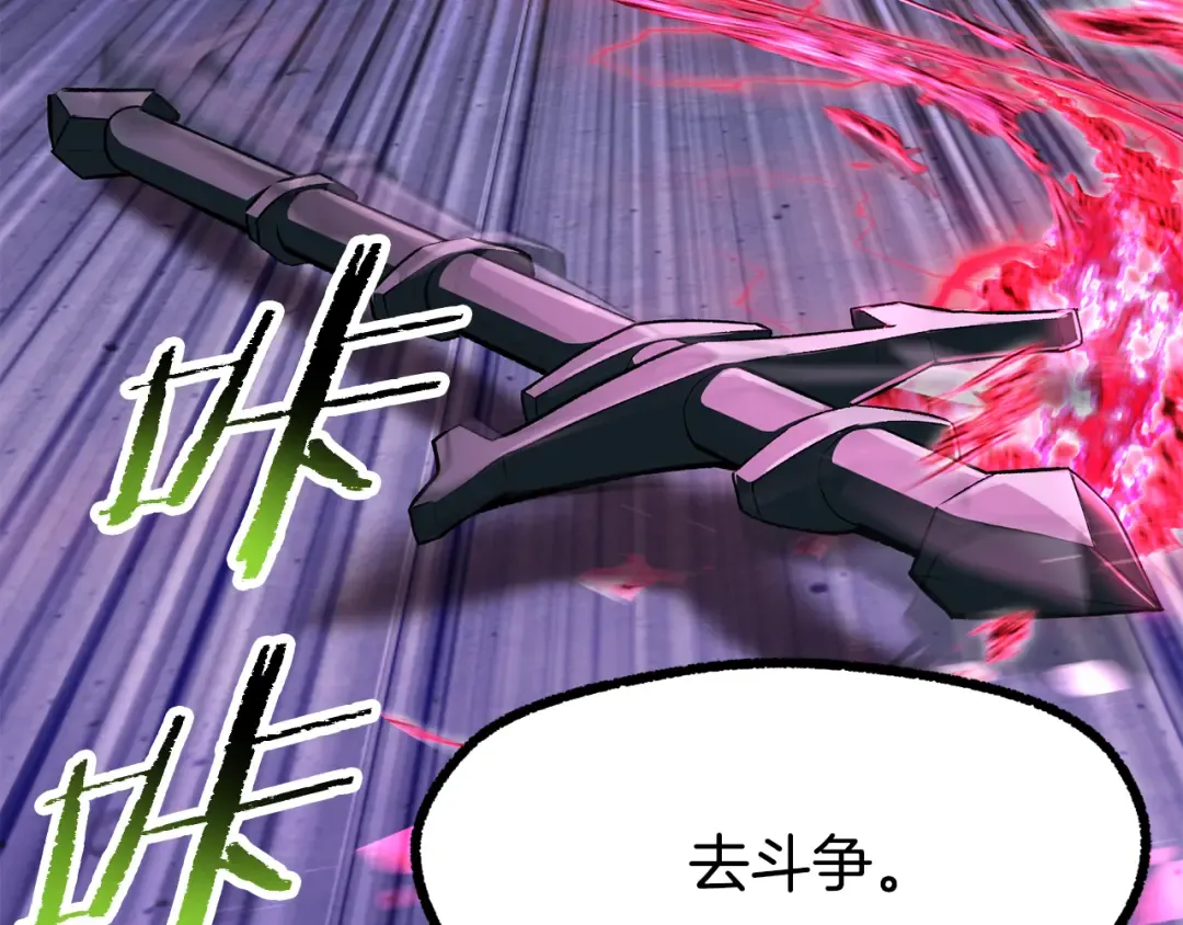 第261话 绝不言弃 第58页