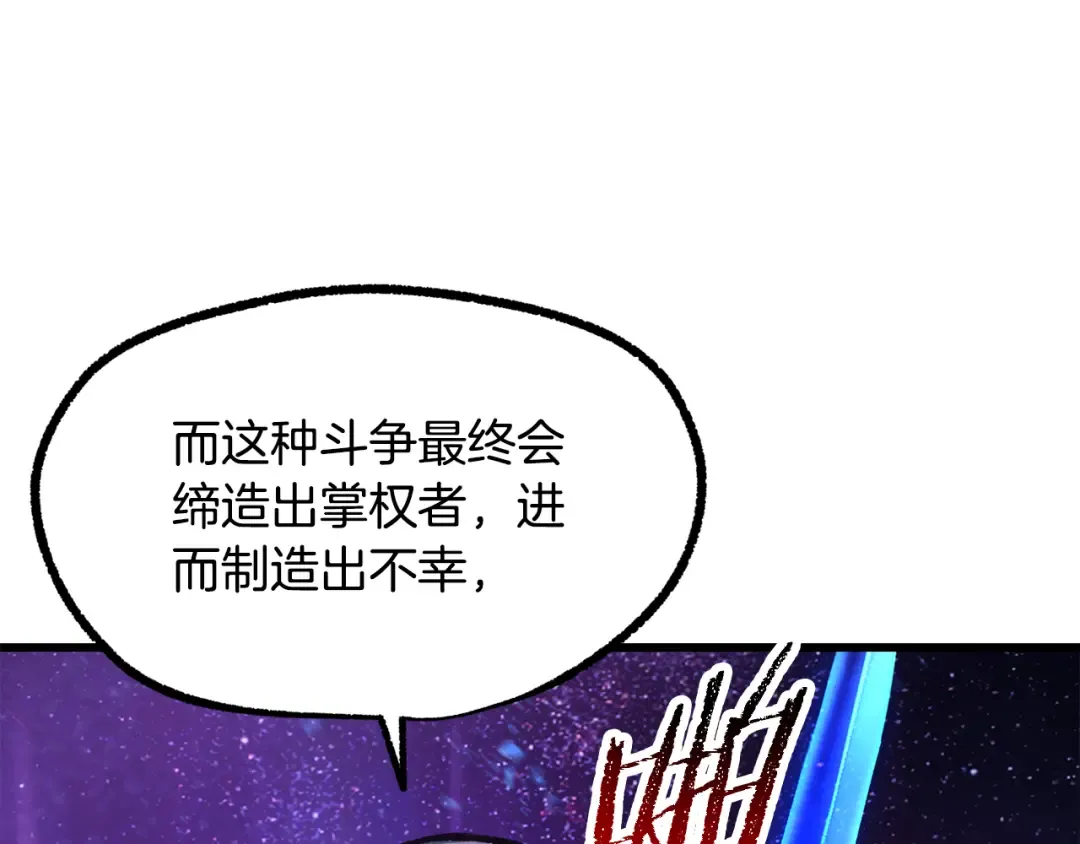 第261话 绝不言弃 第60页
