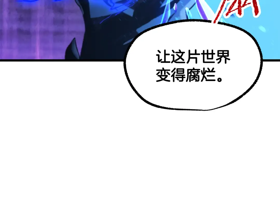 第261话 绝不言弃 第62页