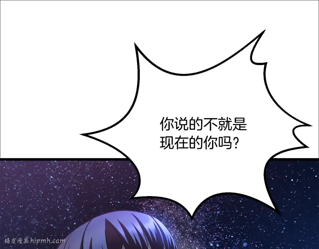第261话 绝不言弃 第64页