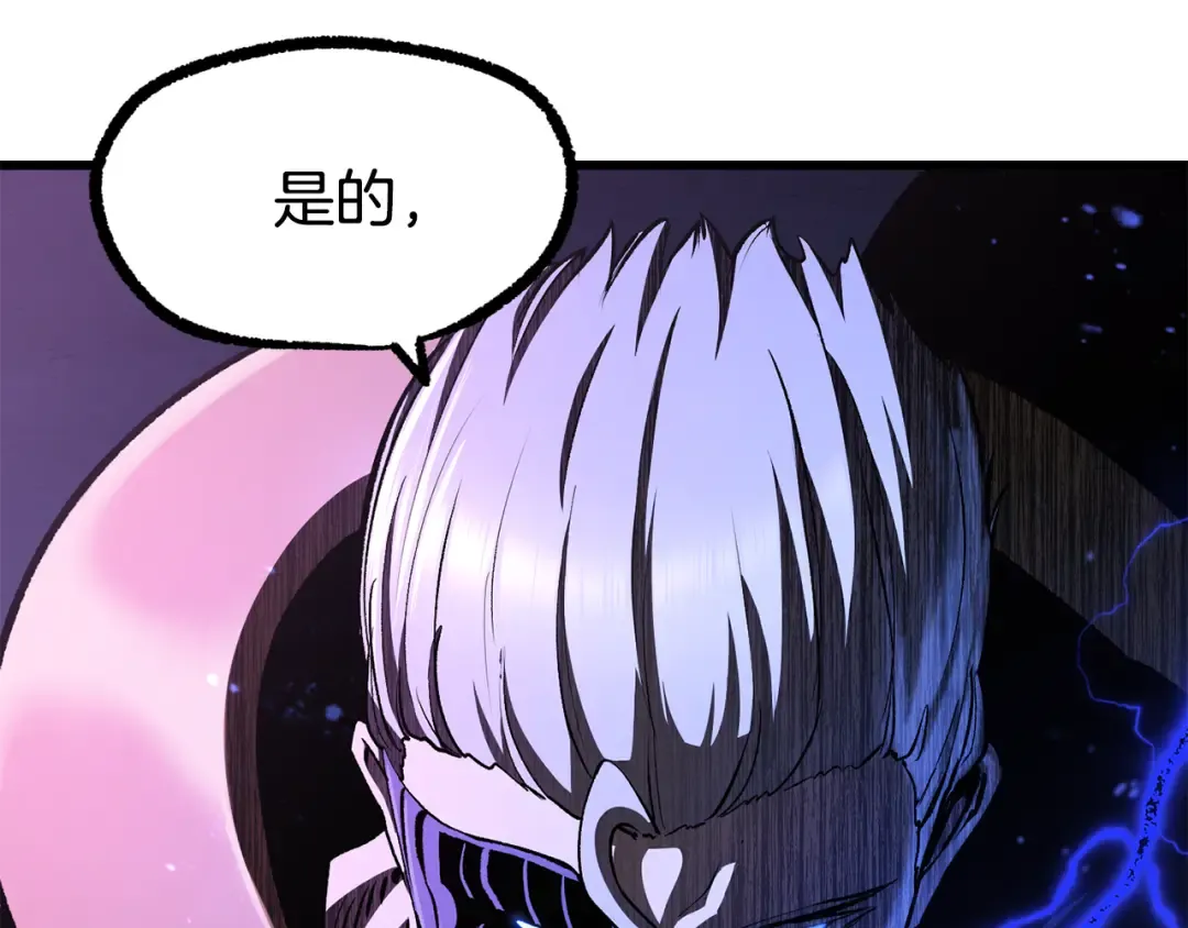 第261话 绝不言弃 第68页