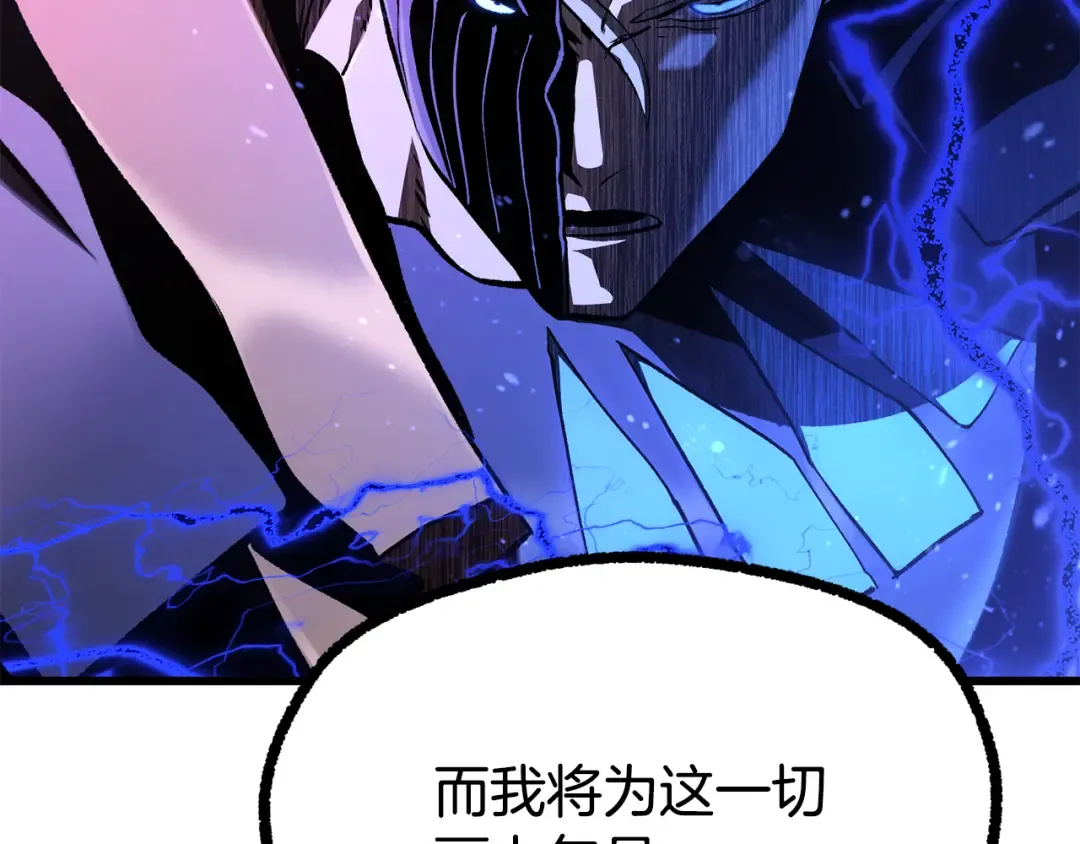 第261话 绝不言弃 第69页
