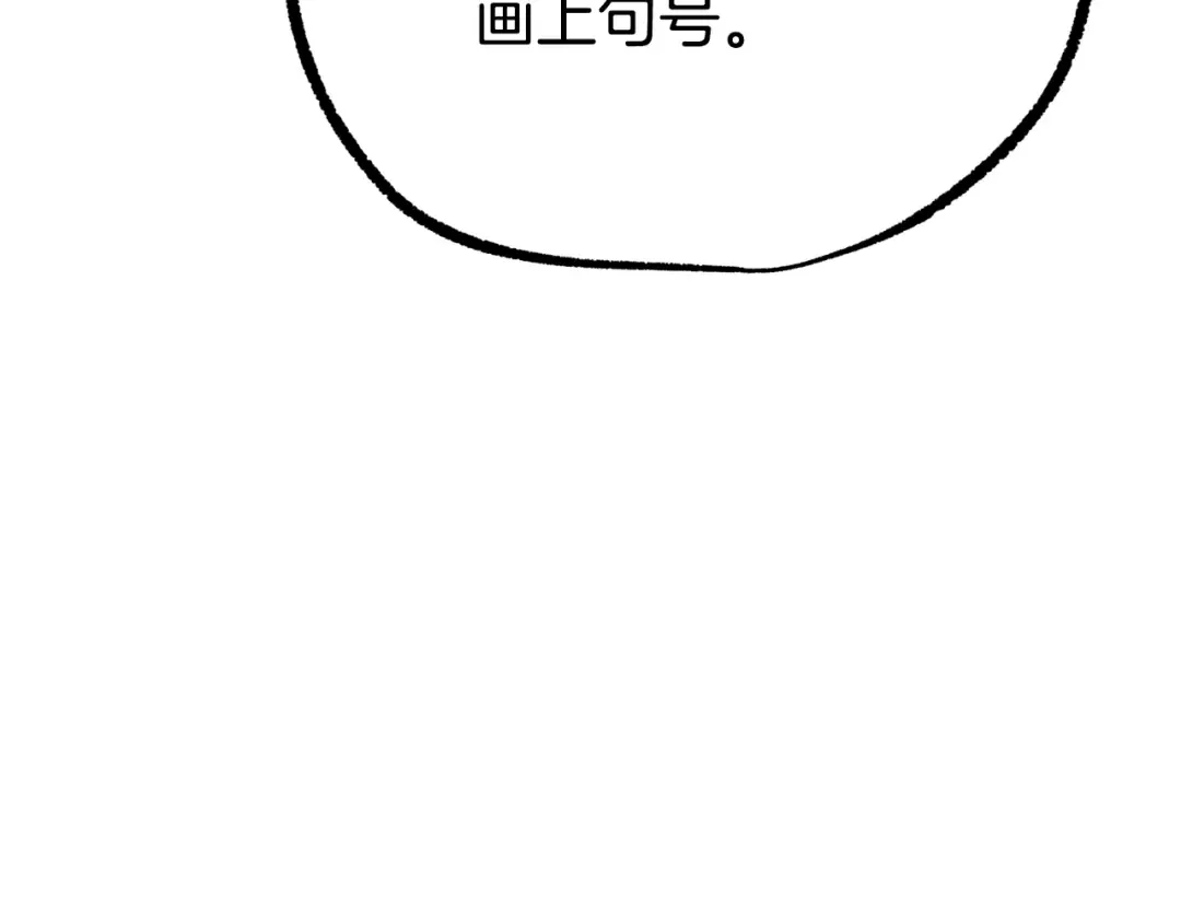 第261话 绝不言弃 第70页