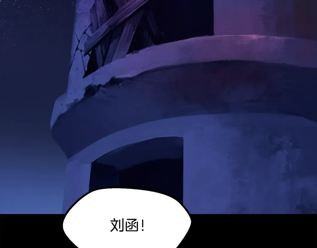第261话 绝不言弃 第79页