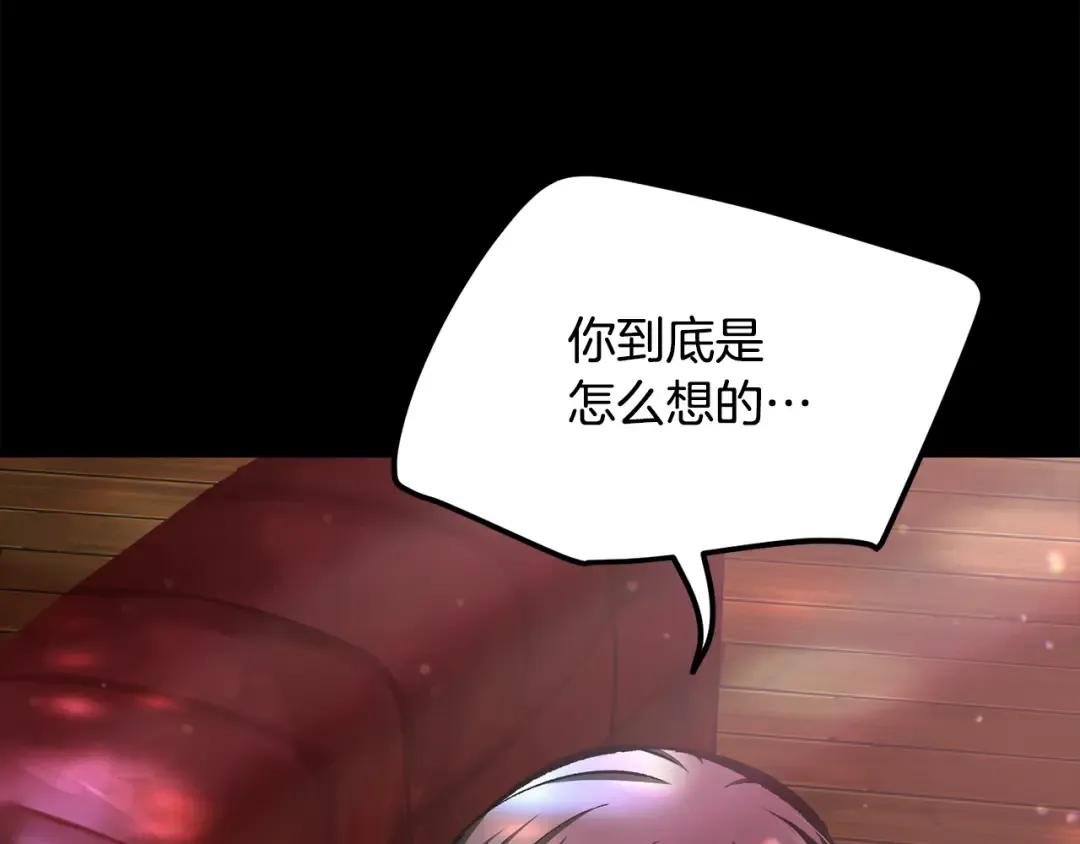 第261话 绝不言弃 第81页