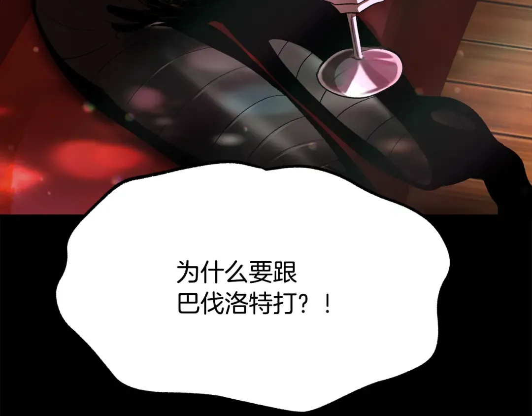 第261话 绝不言弃 第83页