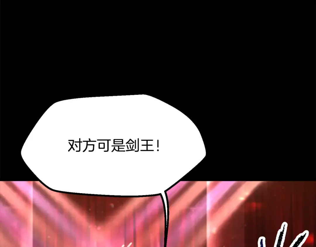 第261话 绝不言弃 第85页