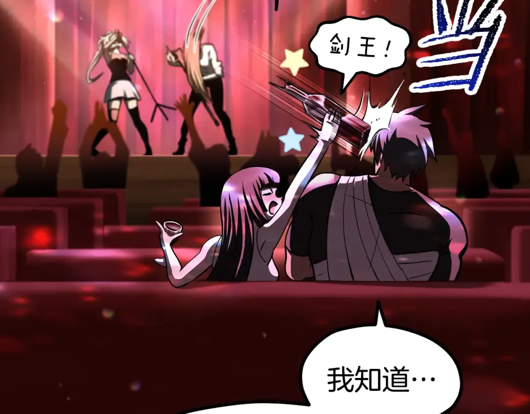 第261话 绝不言弃 第86页