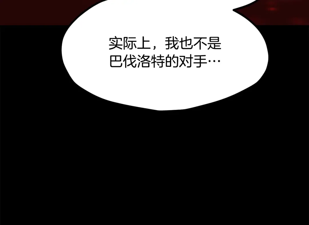 第261话 绝不言弃 第87页