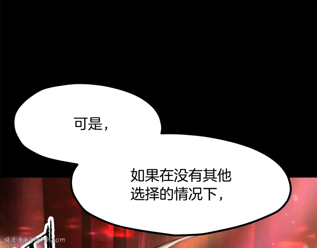 第261话 绝不言弃 第88页