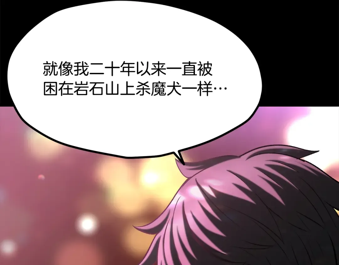 第261话 绝不言弃 第92页
