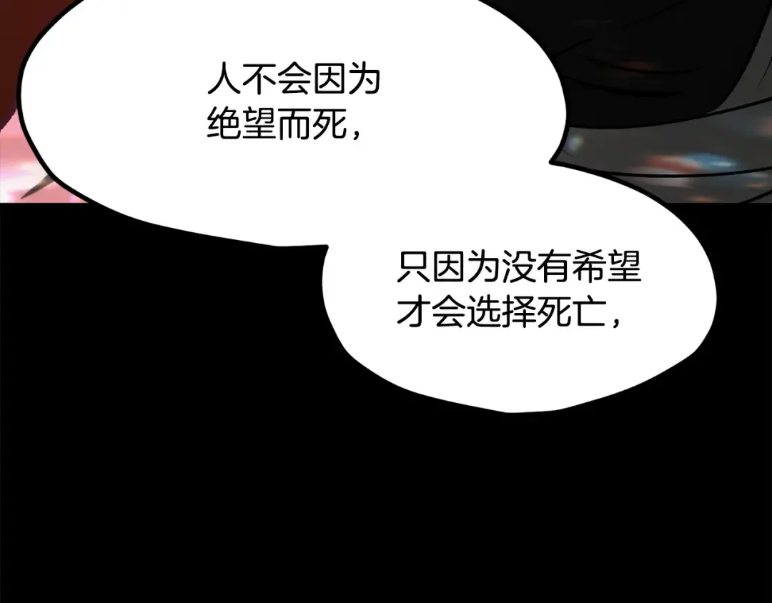 第261话 绝不言弃 第94页