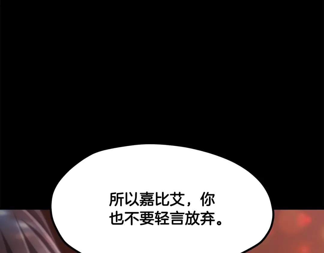 第261话 绝不言弃 第95页