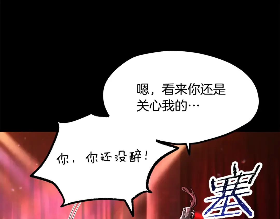 第261话 绝不言弃 第99页