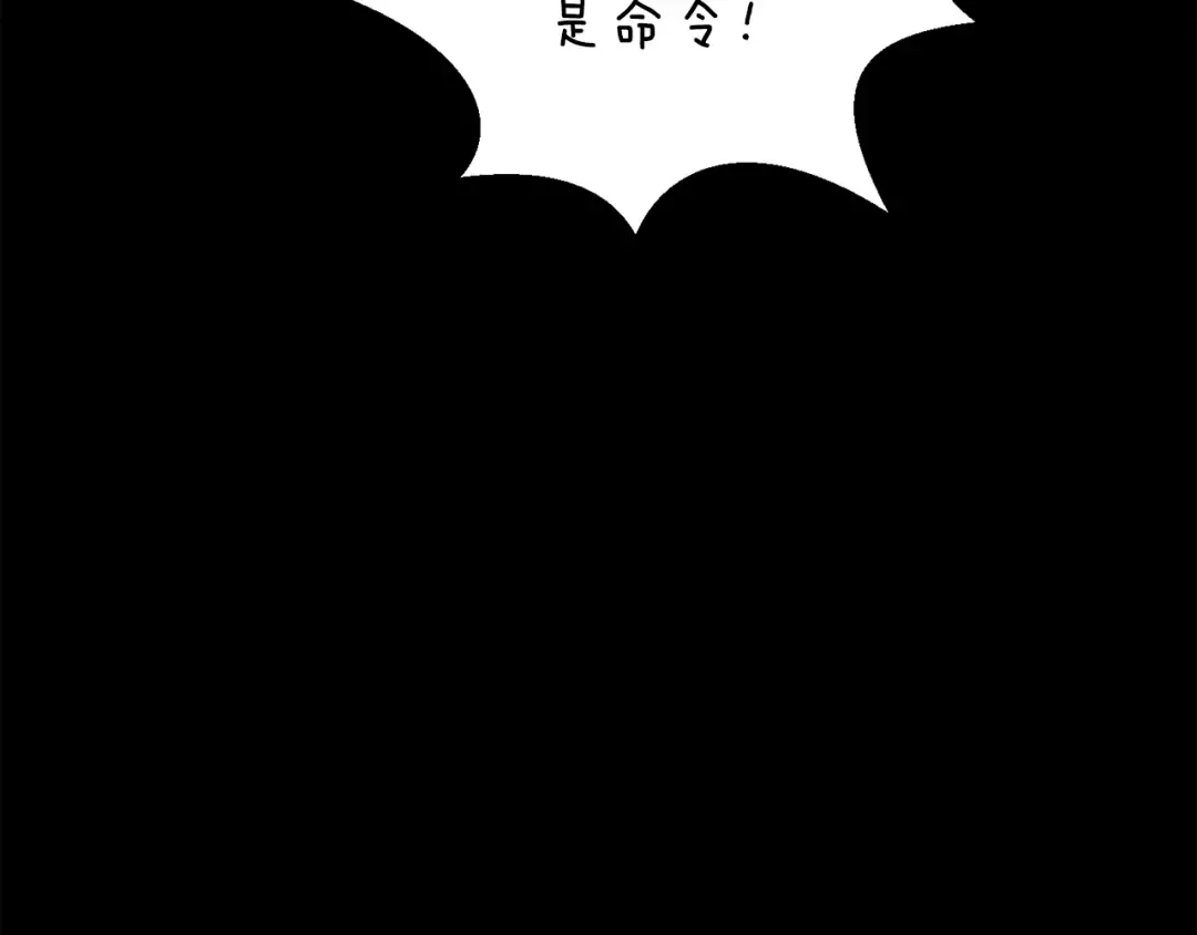 第261话 绝不言弃 第101页