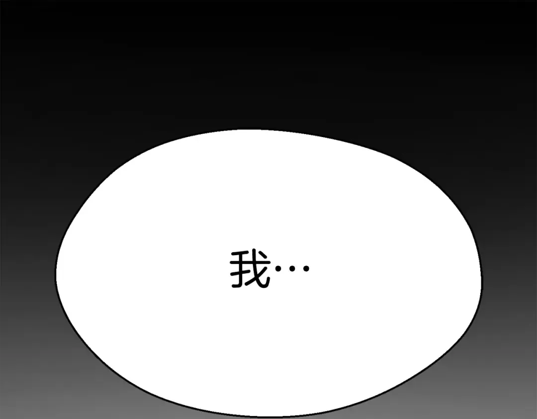 第261话 绝不言弃 第103页