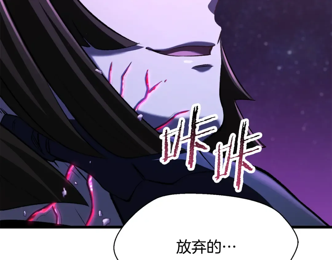 第261话 绝不言弃 第106页