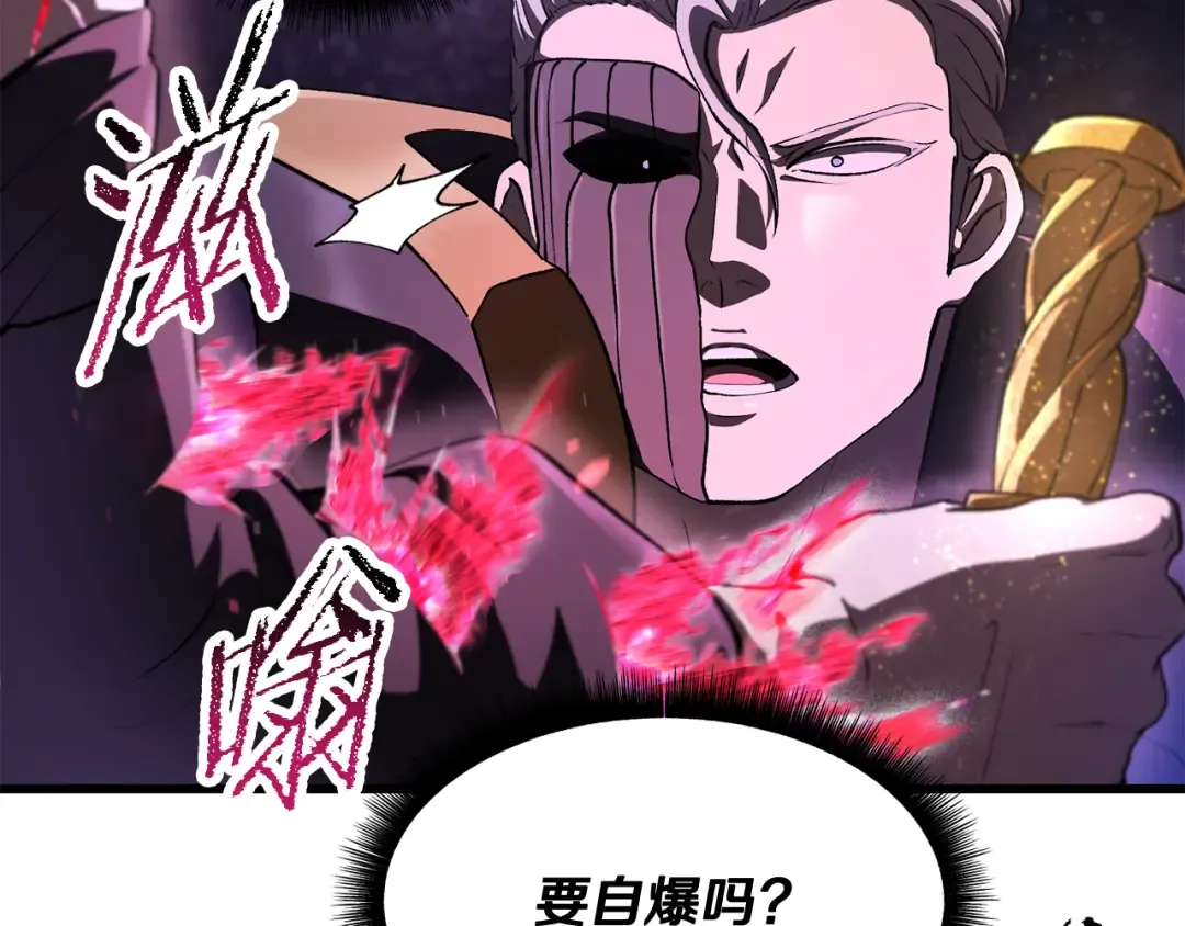 第261话 绝不言弃 第110页