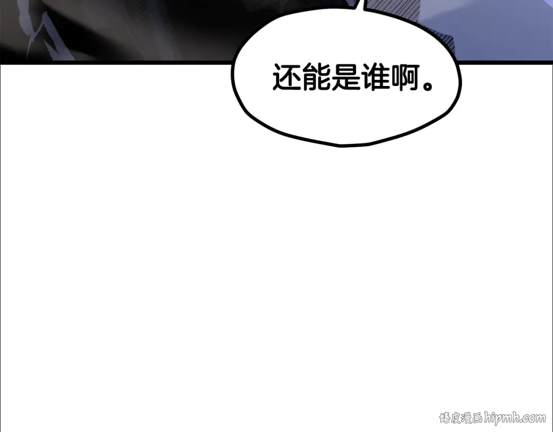 第261话 绝不言弃 第128页