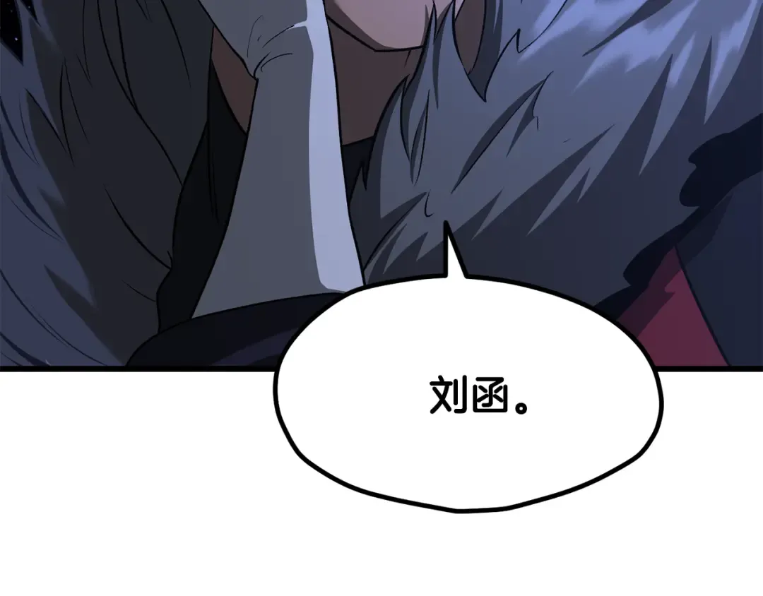 第261话 绝不言弃 第138页