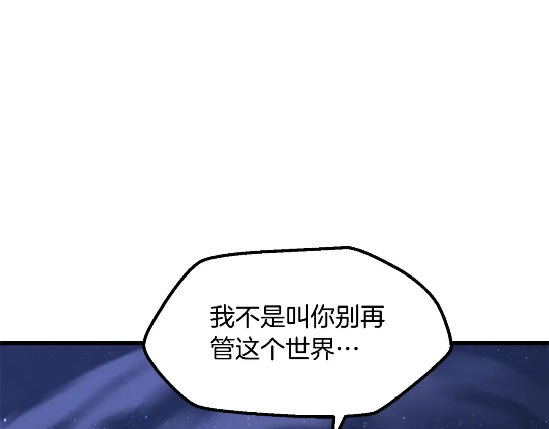 第261话 绝不言弃 第150页