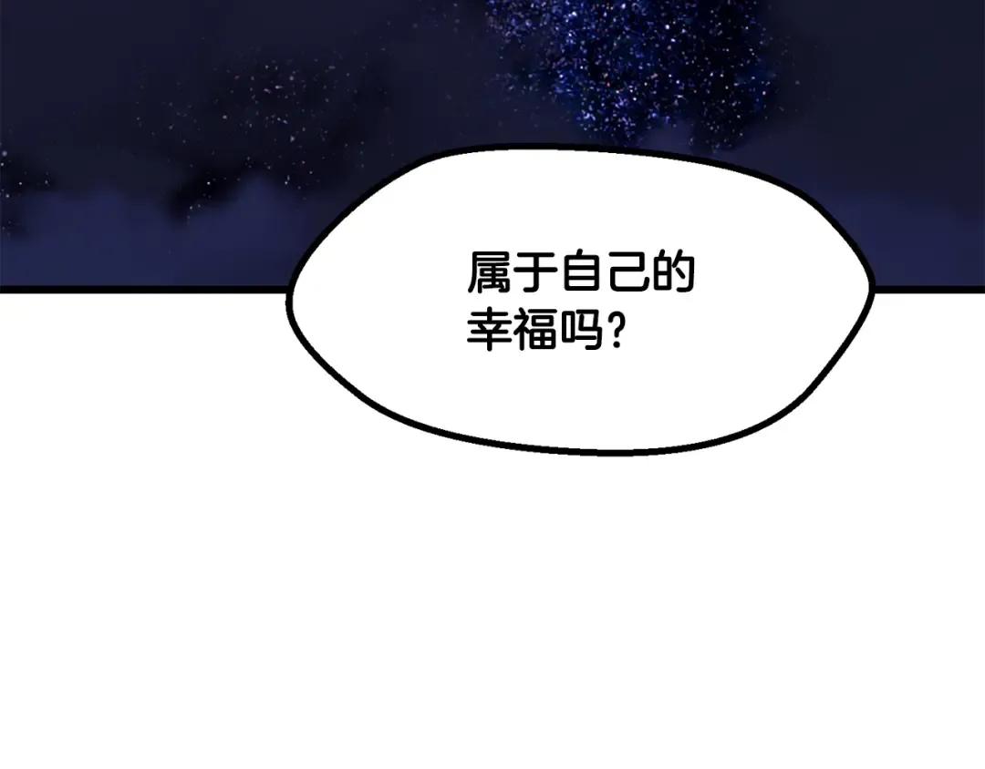 第261话 绝不言弃 第153页
