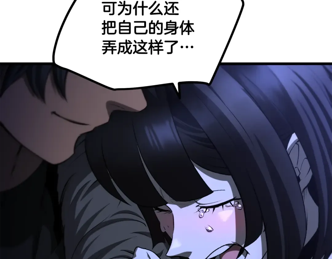 第261话 绝不言弃 第155页