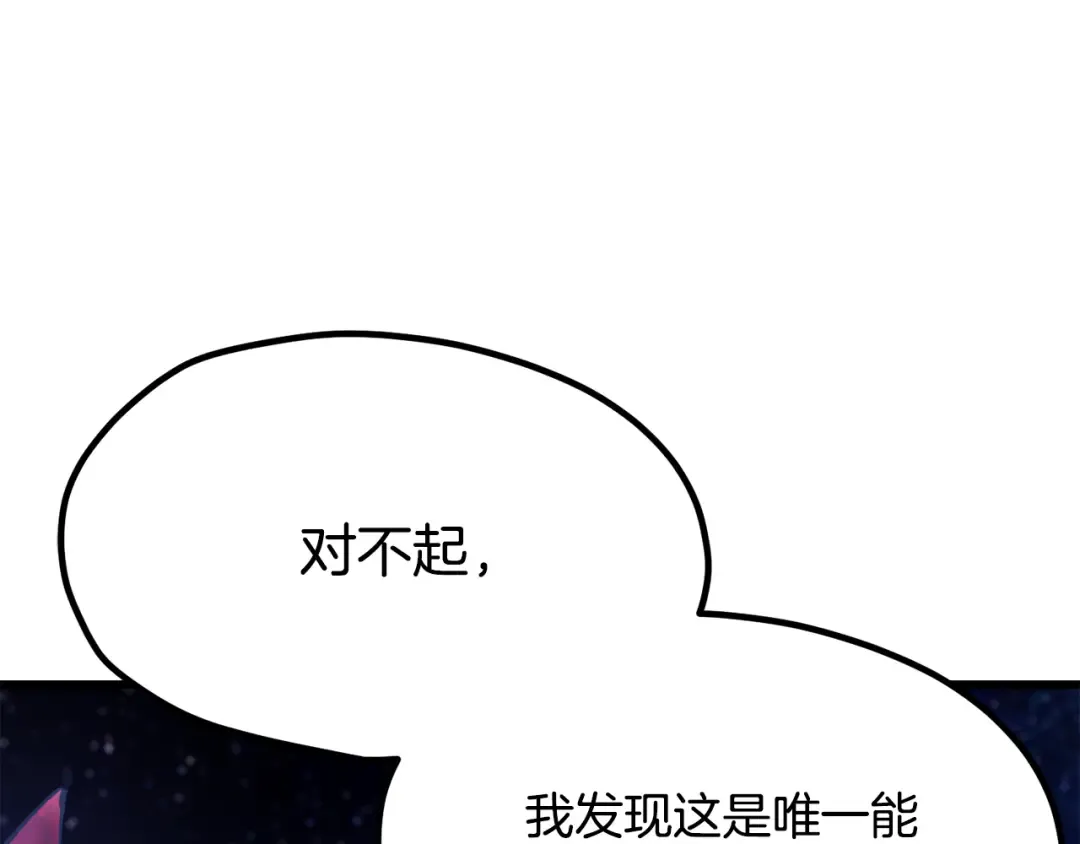 第261话 绝不言弃 第158页
