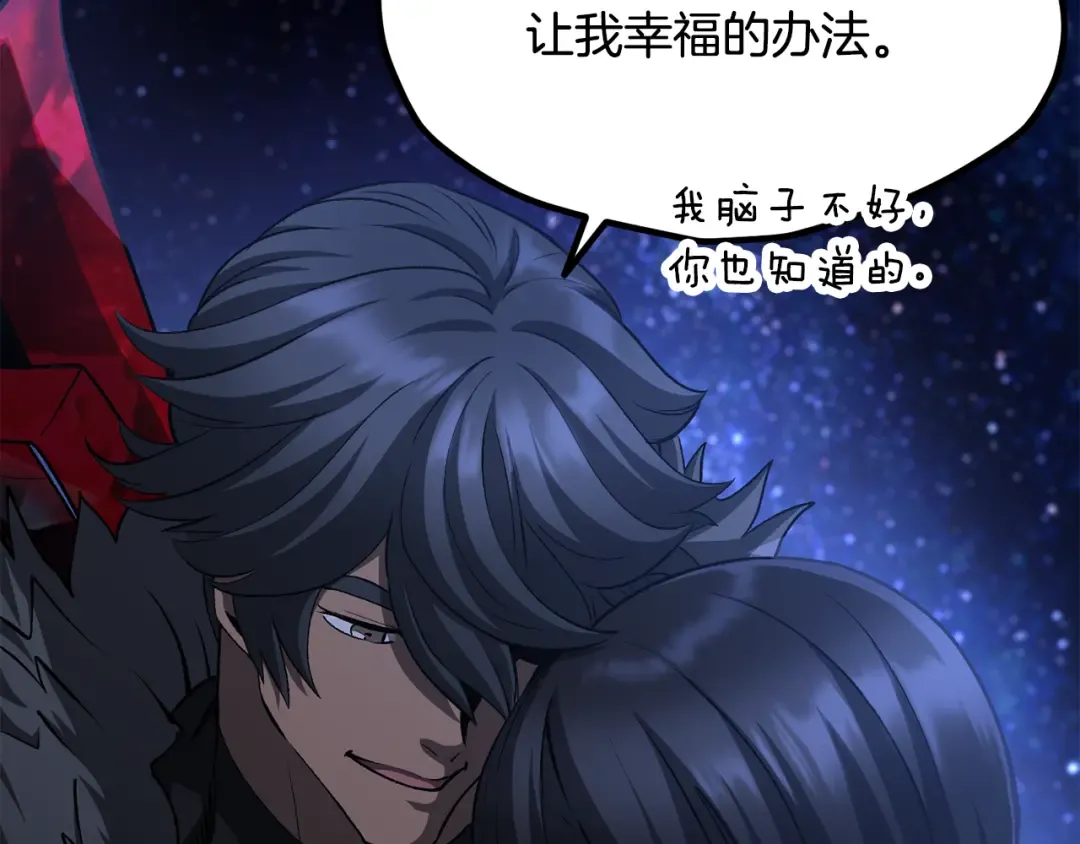 第261话 绝不言弃 第159页