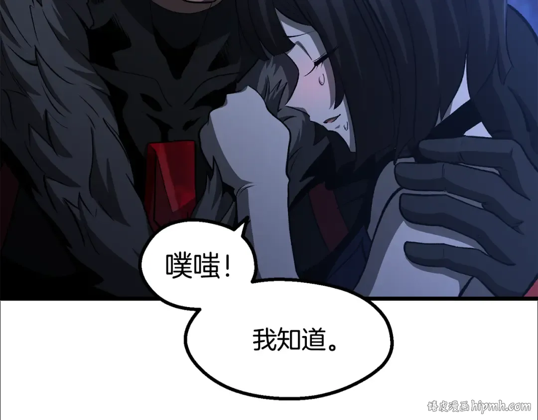 第261话 绝不言弃 第160页