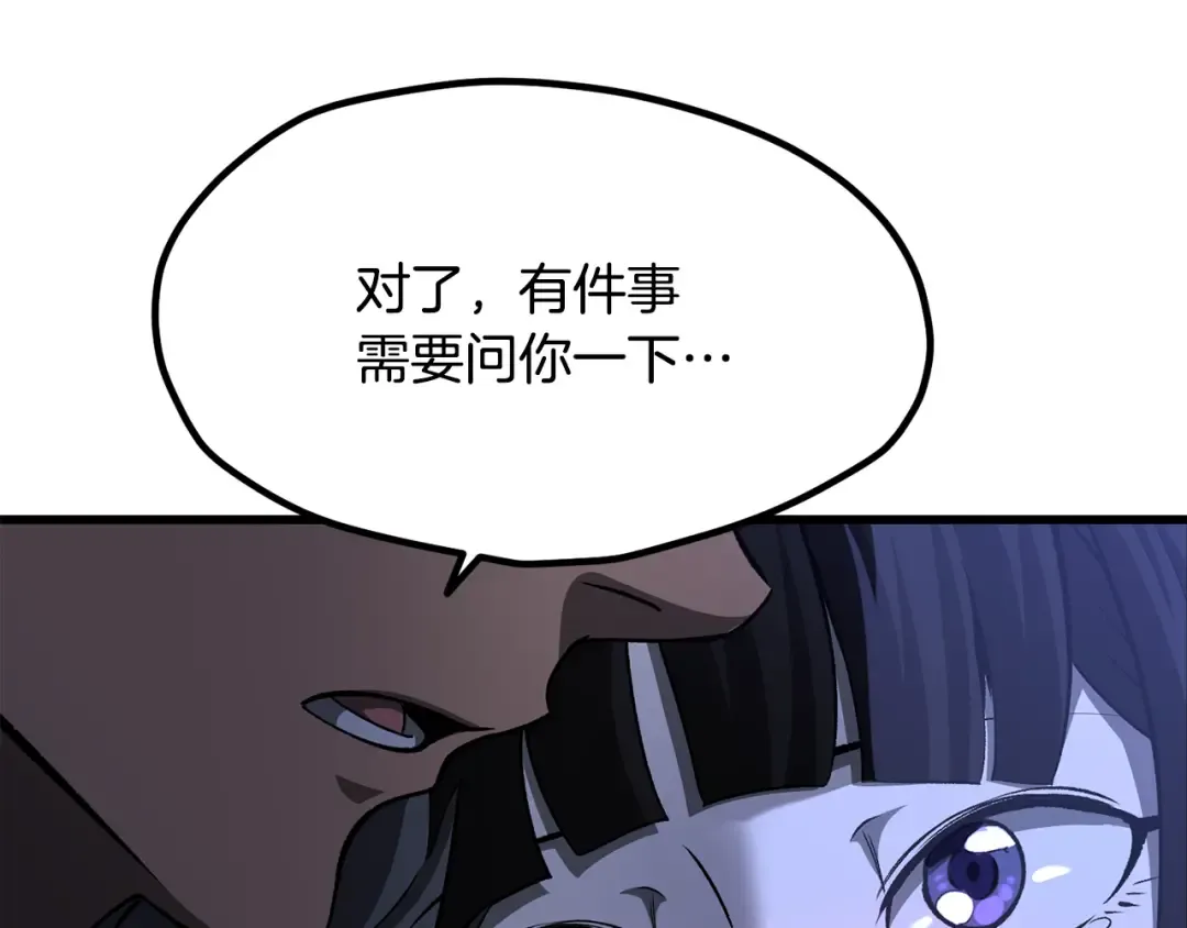 第261话 绝不言弃 第162页