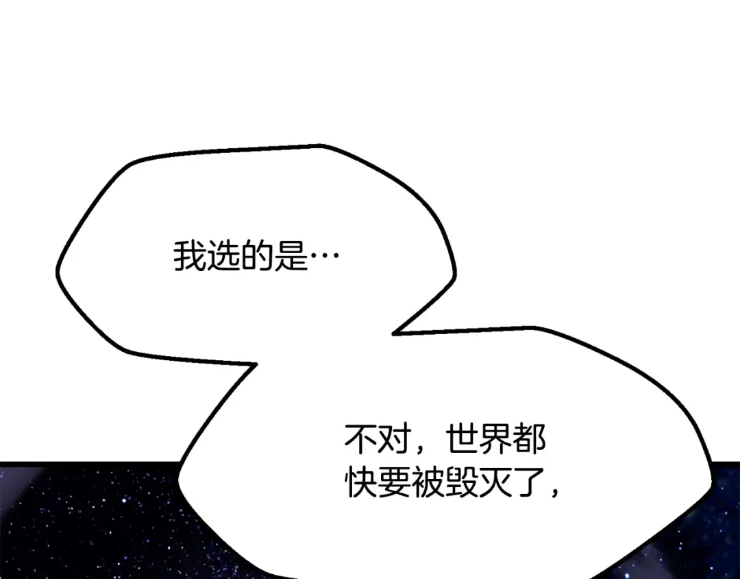 第261话 绝不言弃 第169页