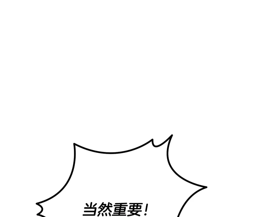第261话 绝不言弃 第172页
