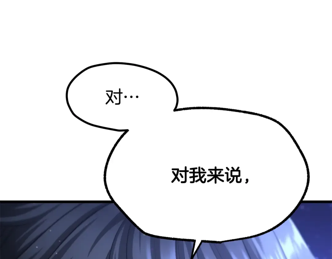 第261话 绝不言弃 第175页